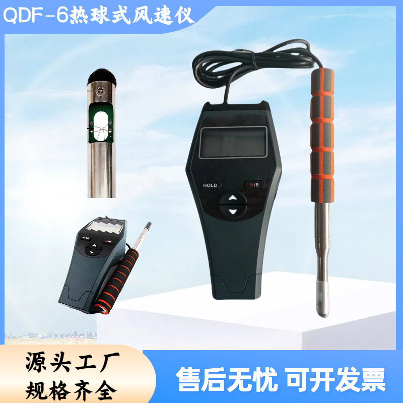 风云牌热成像球式风速表热敏热电风速计上海发货