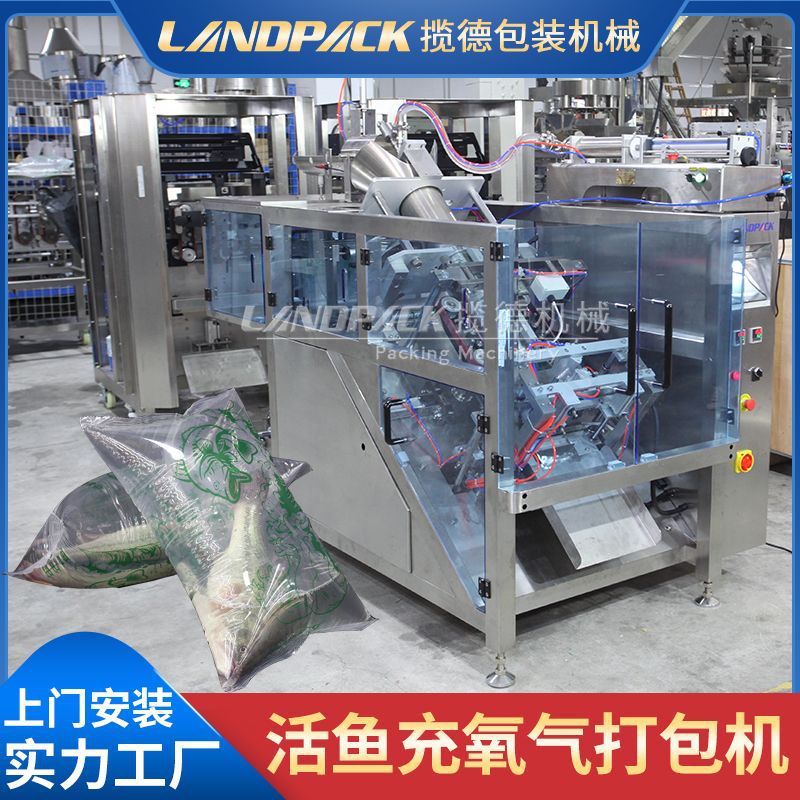 笋壳鱼包装机 活鱼倾斜式包装机花甲鲫鱼黑鱼生鲜充氧活鱼打包机
