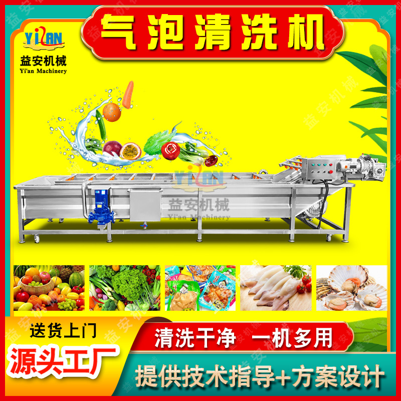 全自动气泡清洗机 泡菜腌制设备 辣白菜清洗机 果蔬预制菜洗菜机