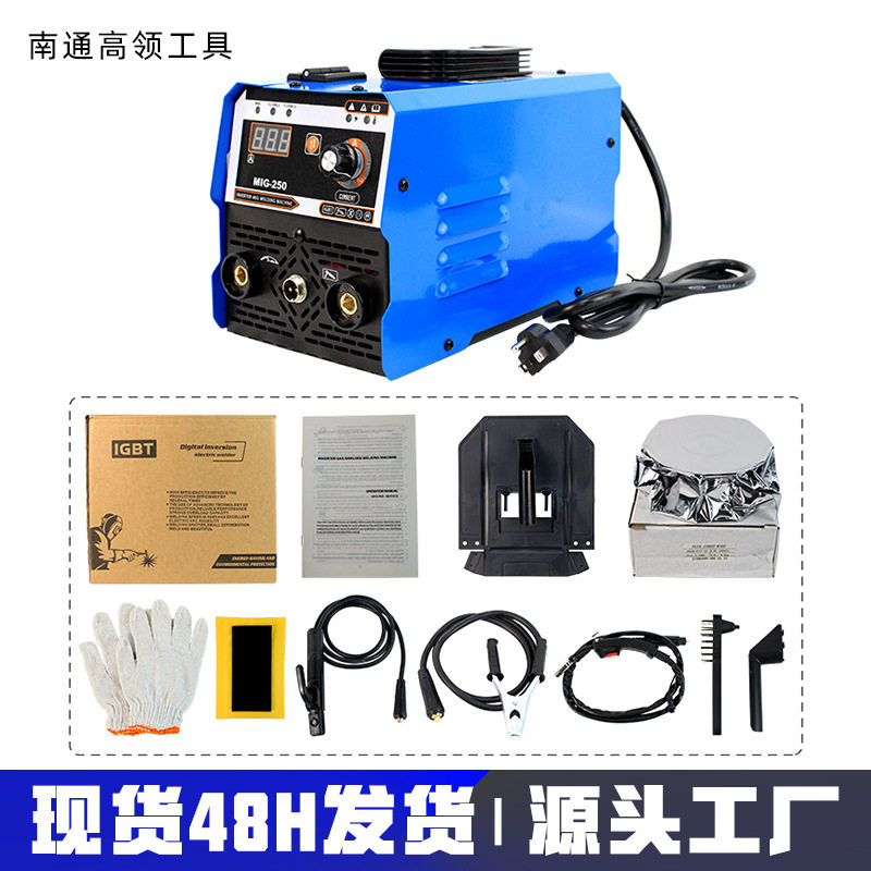 无气二保焊机MIG250便携式家用小型电焊机两用220V-110V两用电焊