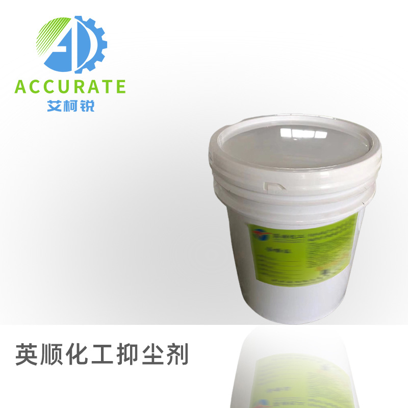 铁路煤炭运输专用抑尘剂速溶型粉状结壳剂抑尘粉剂固沙剂