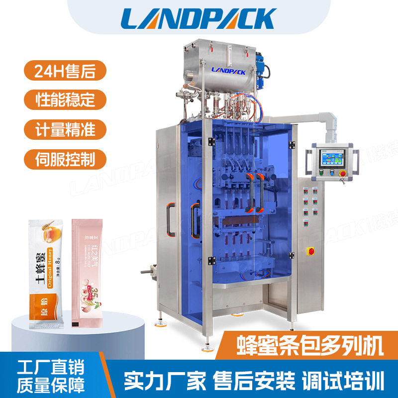 蜂蜜条包多列机蜂蜜小袋装三边封切圆角包装机炼奶酱料条包多列机