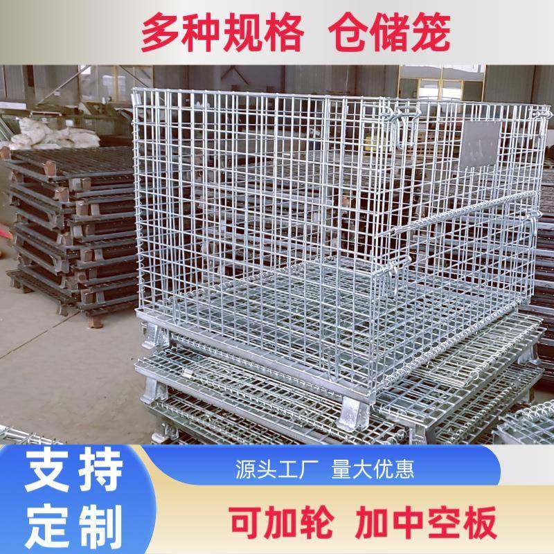 车间转运铁框仓库堆垛货架快递分拣筐U型钢加厚底可折叠仓储笼,包装,塑料托盘,淘宝优惠券,粉丝福利购,淘宝优惠卷