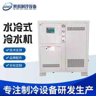 快速制冷水冷式冷水机工业水冷箱式冷水机密封式激光电镀冷水机