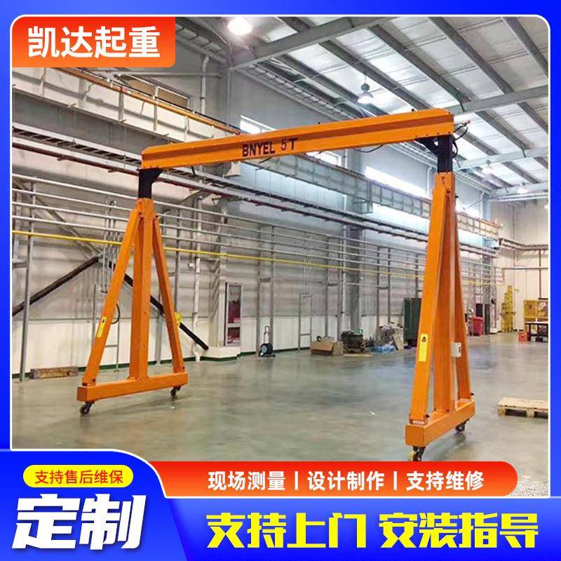 电动龙门架2吨吨5吨移动龙门架车间仓库室内手推小型简易龙门架