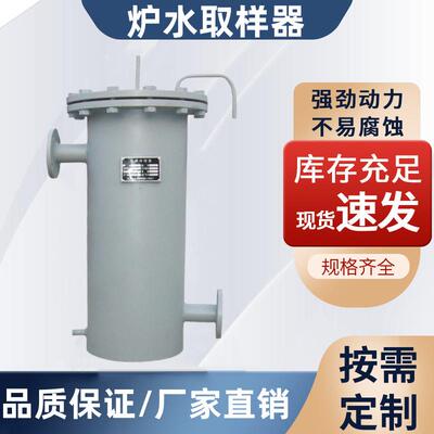 厂家直销取样水冷却器锅炉水冷却取样器蒸汽泸水取样器