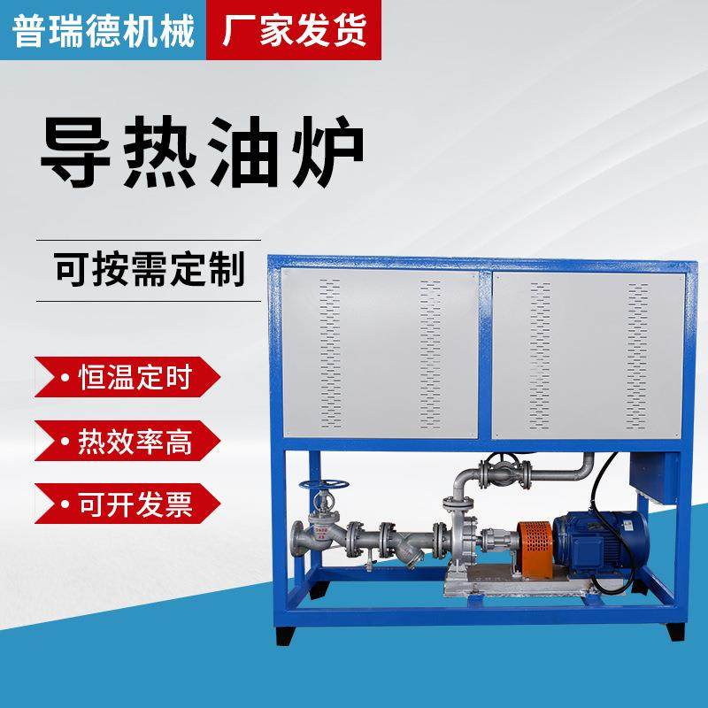 120万大卡导热油加热器电加热导热油炉木板压机油炉反应釜加热器,工业油品/胶粘/化学/实验室用品,其他实验室设备,淘宝优惠券,粉丝福利购,淘宝优惠卷