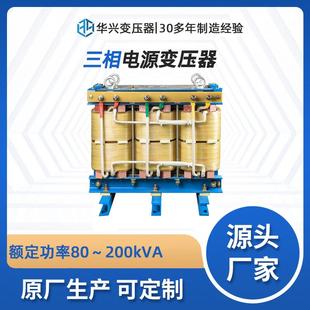 热销SG-250kVA三相干式变压器三相电源变压器SG系列干式变压器