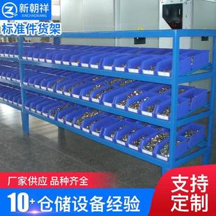 定制仓库货架标准件货架分类仓库物料货架重型金属五金货架