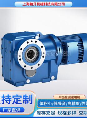 诺德NORD减速机伞齿轮减速机S92672.1-100AP/4减速器