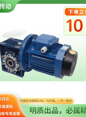 NMRV040蜗轮蜗杆减速机直流蜗轮蜗杆减速机RV40孔输出减速机