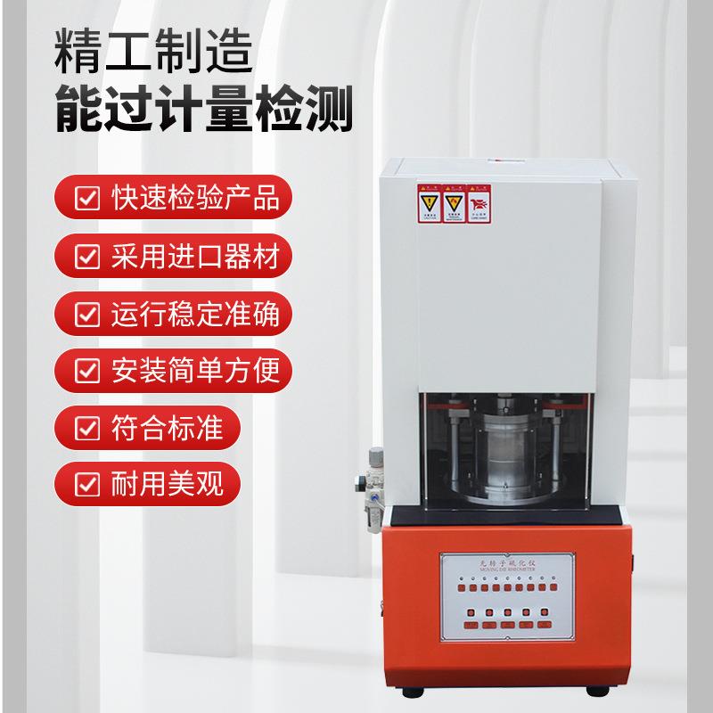 橡胶无转子硫化测试仪焦烧时间试验流变指数测定仪自动门尼粘度计