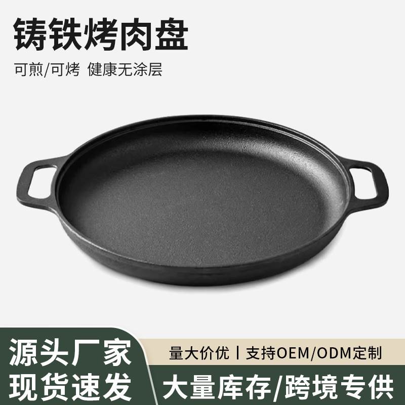加厚煎饼锅双耳铸铁平底锅无涂层鏊子葱抓饼生铁家用烙饼锅不沾锅