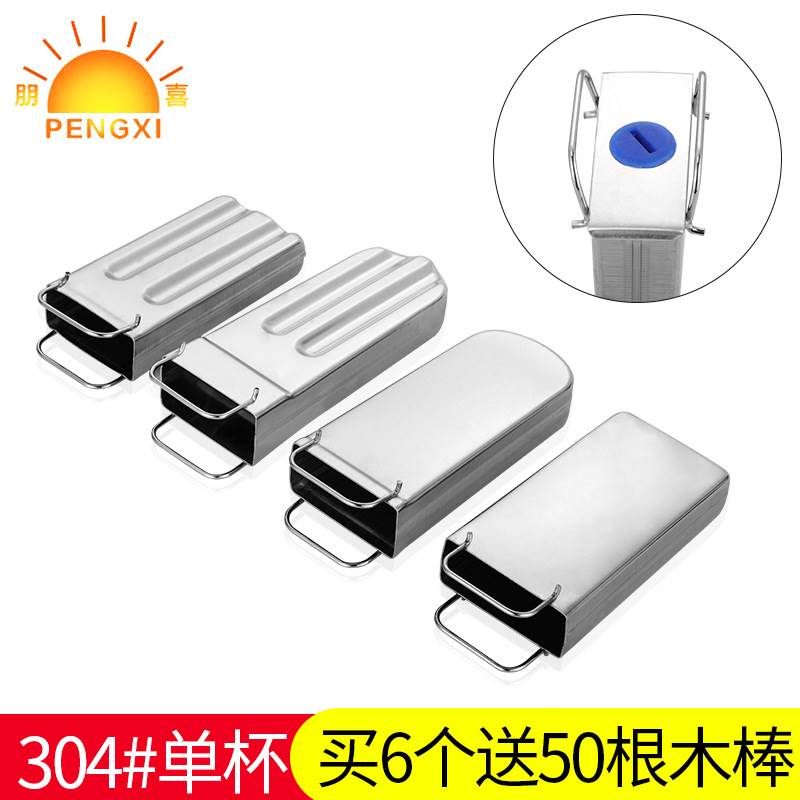 304不锈钢雪糕模具 冰棒模具不锈钢冰棍模具模型 冰棍机 冰淇淋模