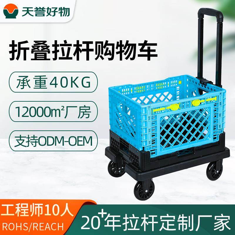 家用套装折叠小拖车购物车 拆分两用载重小拖车可折叠收纳筐