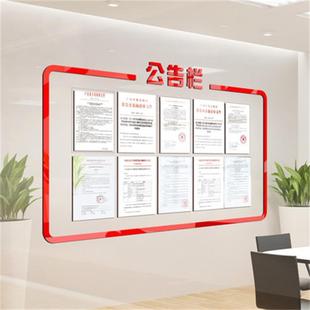 3d立体壁贴公司单位留言板公告栏工作会议安排办公室学校墙贴装饰