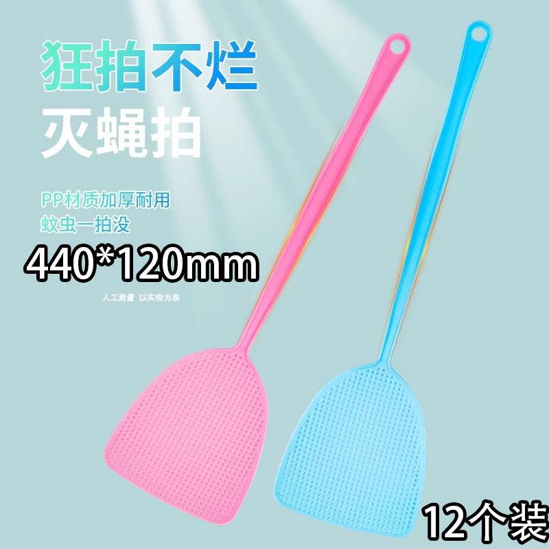 12个装【新人0.01包邮】苍蝇拍加厚网面苍蝇拍夏季蚊子拍加长手柄