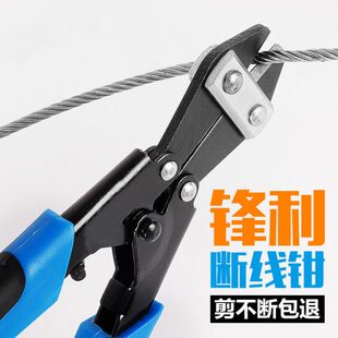省力多功能断线钳剪铁丝迷你鹰嘴钳8寸大力钳子钢丝绳剪钳钢筋剪