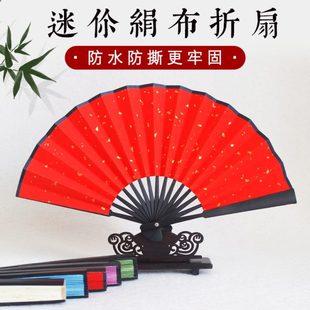 女加厚古风绢布折扇 儿童小扇子随身便携迷你中国风扇坠德云社同款