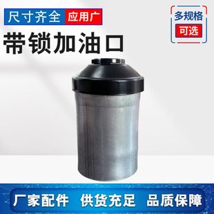 货车油箱加油口半挂车铁质油箱口铁油箱口油箱口盖焊接改装