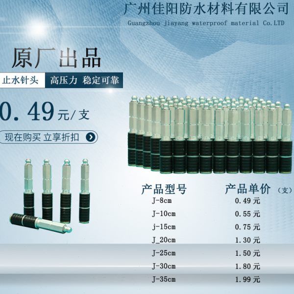 工厂直供a10注浆止水针头压堵漏止水针灌浆嘴堵漏多规格注浆钉
