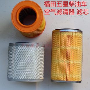 领凌翔ATX空气滤清器滤芯 福五星柴油农用三五轮车配件驭翔BC版