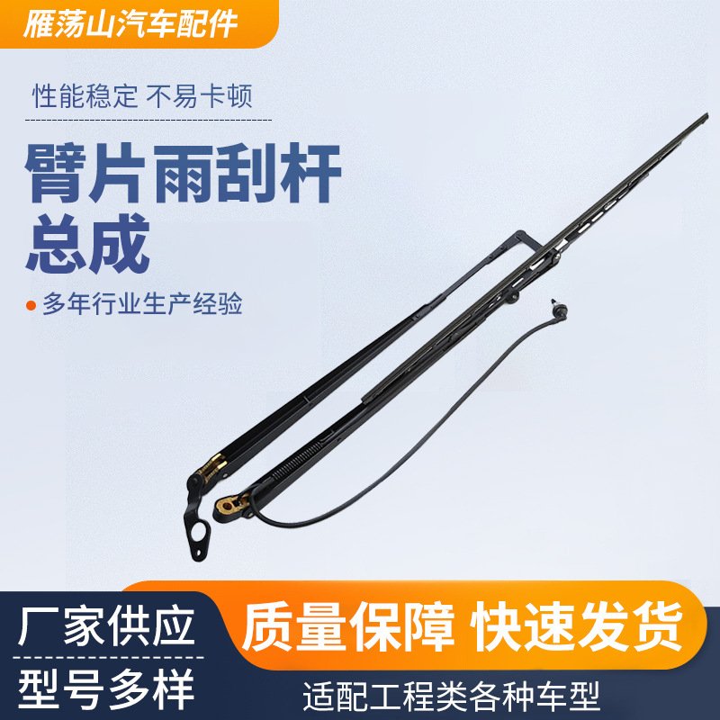 厦工装载机951H955H956HN厦工H系列雨刮器雨刮臂片雨刮杆总成