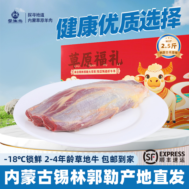内蒙古黄牛牛肉锡林郭勒草原黄牛牛腱子肉生鲜冷冻食材牛腱子肉5