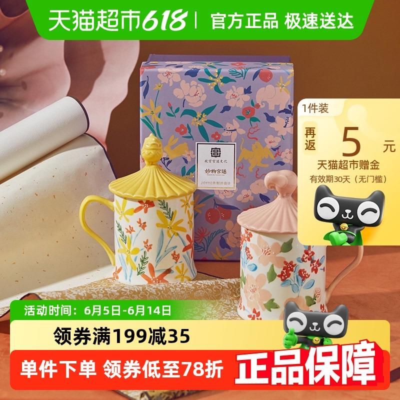 JOYYE瑞兽纳福马克杯釉下手绘宫廷风陶瓷杯子带盖勺高端礼盒咖啡