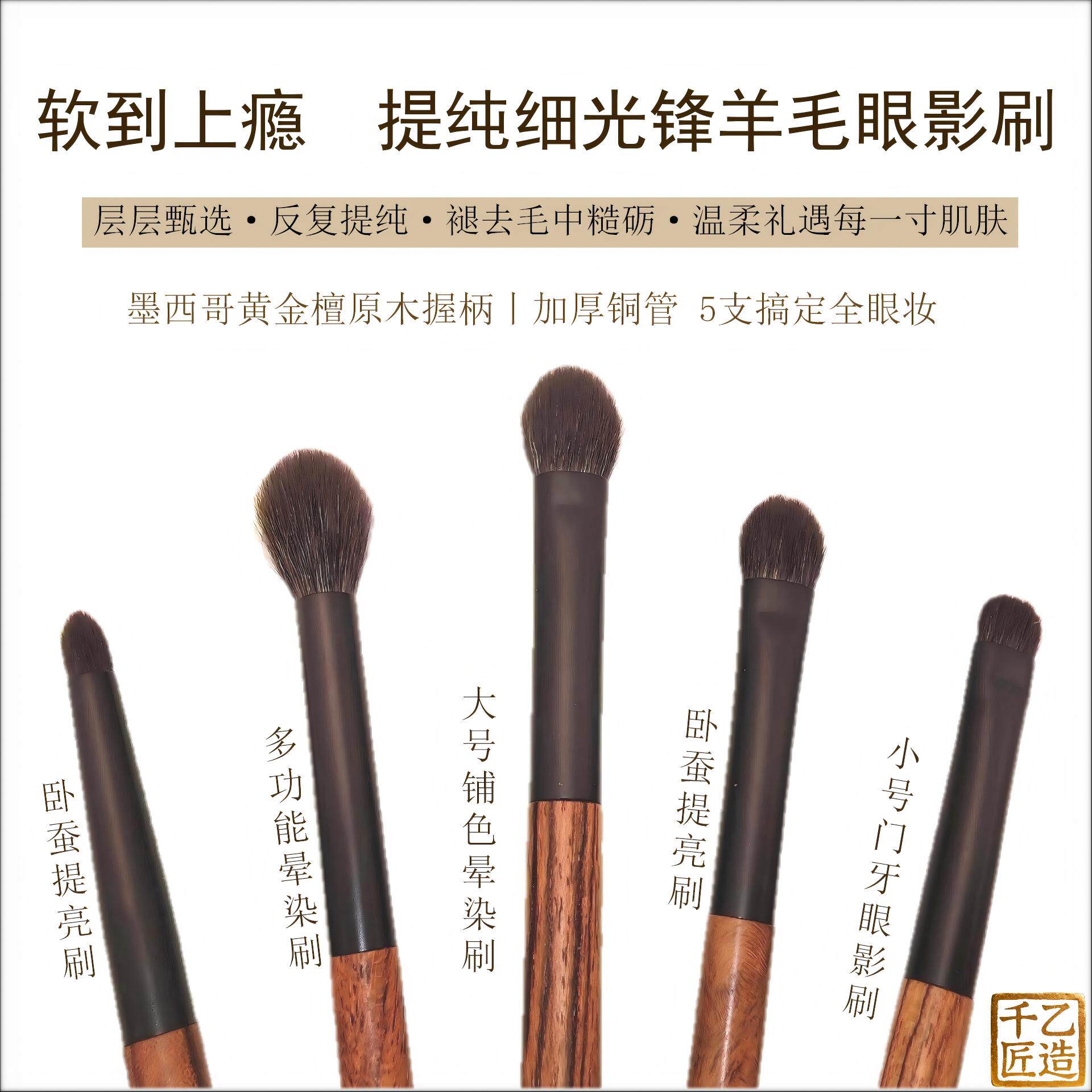 卧蚕提亮刷多用化妆师专用动物毛便携式眼影刷羊毛刷高光晕染刷