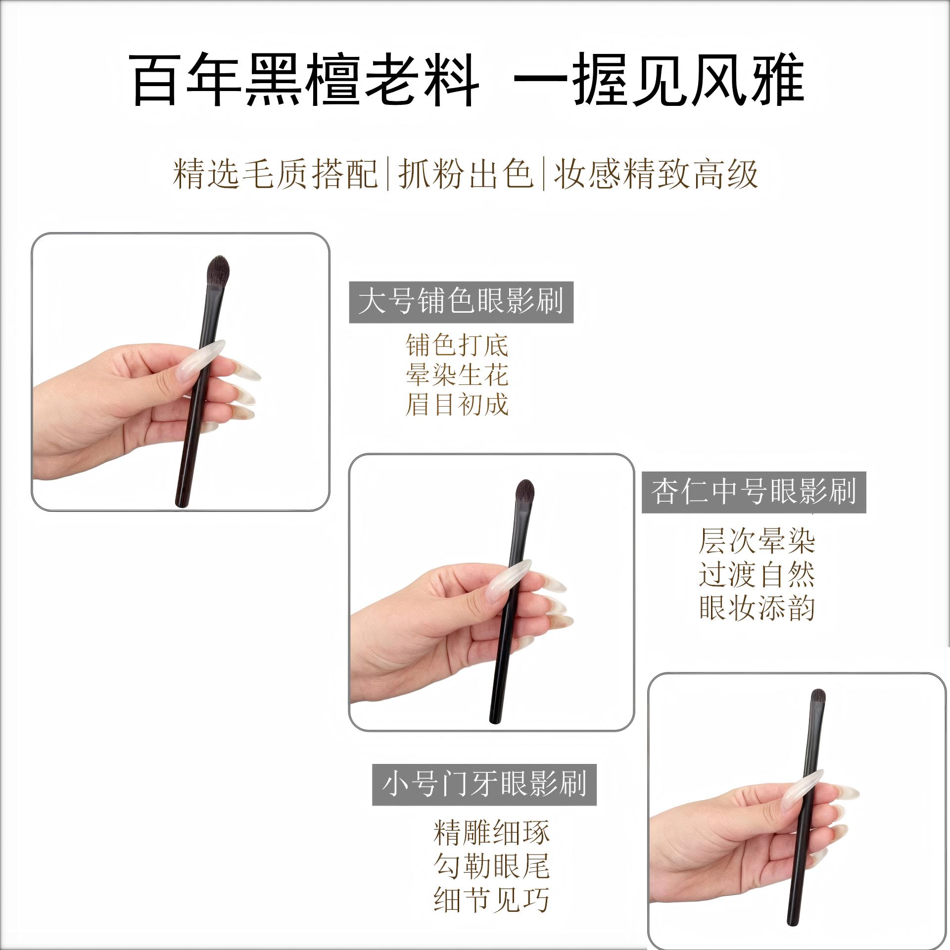 墨千乙3支灰鼠毛眼影套刷组合