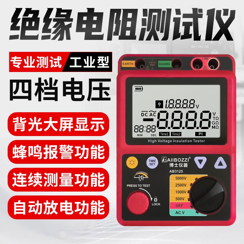 博士绝缘电阻测试仪5000v数字高压兆欧表高精度数显电工电子摇表