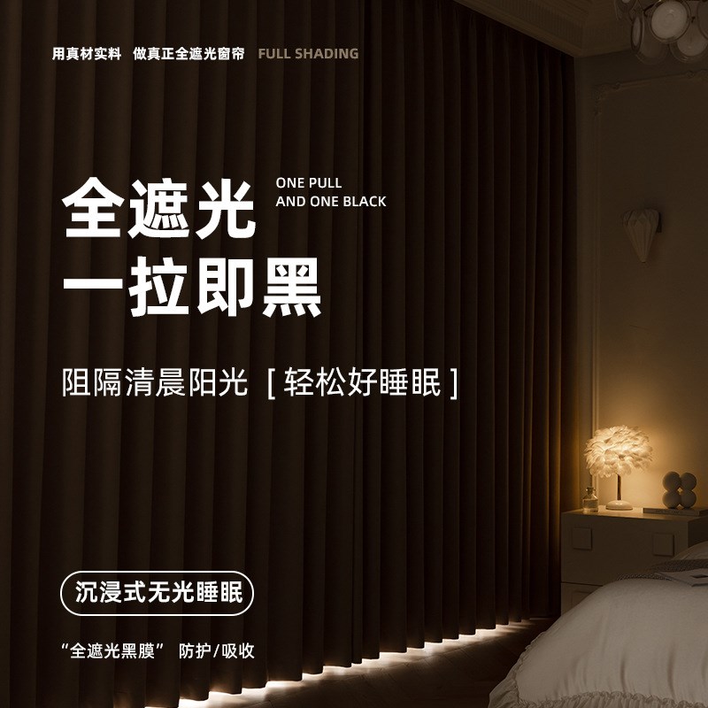 卧室窗帘全遮光2024新款法式雪尼尔客厅高级感绍兴柯桥丝绒布大气