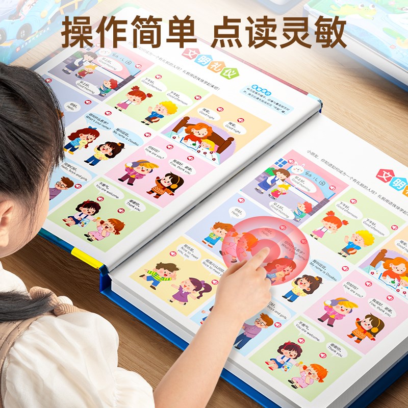 会说话的早教有声书点读学习机宝宝启蒙拼音识字数字认知益智玩具