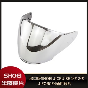 HOEI半盔镜片 FOE 2代 J半盔电镀镜片 UIE 出口版