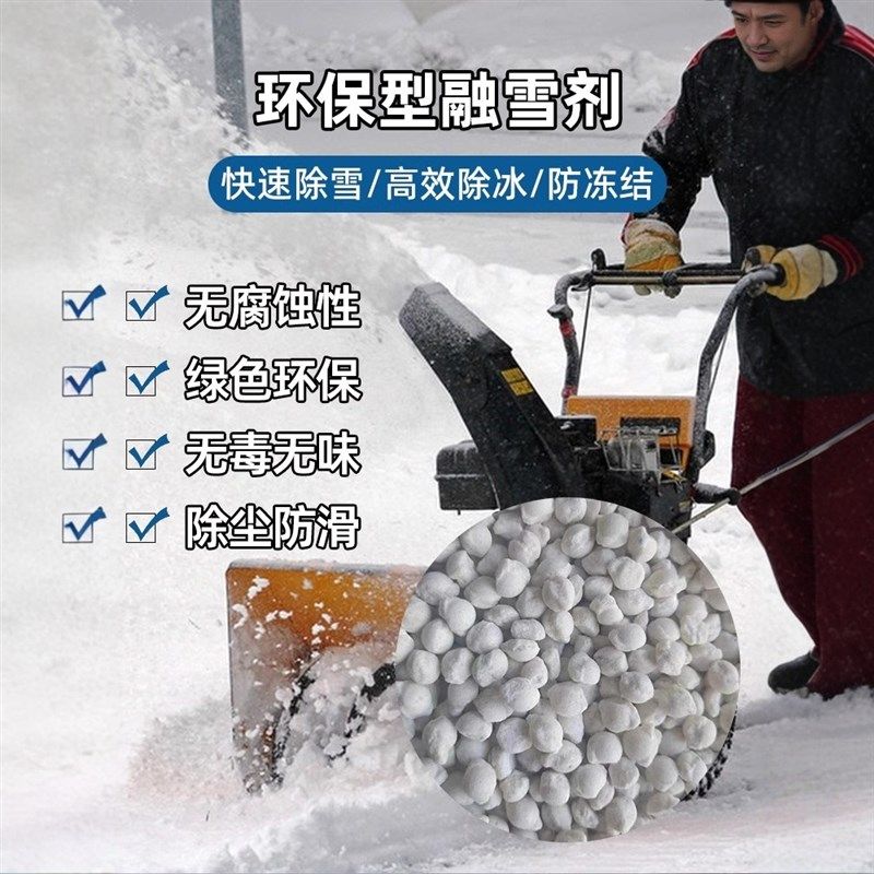 德国环保型道路融雪剂公斤工业盐融雪除冰剂化雪盐防冻除冰盐,标准件/零部件/工业耗材,日晒盐,淘宝优惠券,粉丝福利购,淘宝优惠卷