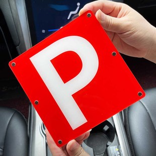 香港牌见习标志磁吸实习吸盘车用香港实习期新手警示