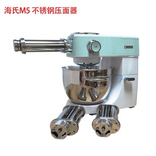 海氏厨师机压面海氏M厨师机切面绞肉灌肠面条制作