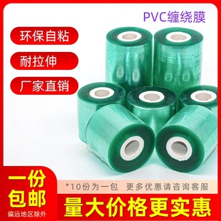 天耀黏自打包膜包装膜拉伸电线膜塑料膜缠绕膜膜