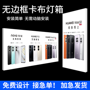 u软膜卡布灯箱定制店铺广告招牌led无边框发光挂墙灯条型材背板