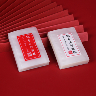 *阿胶糕固元糕包装袋包装袋阿胶印刷真空袋食品真空袋