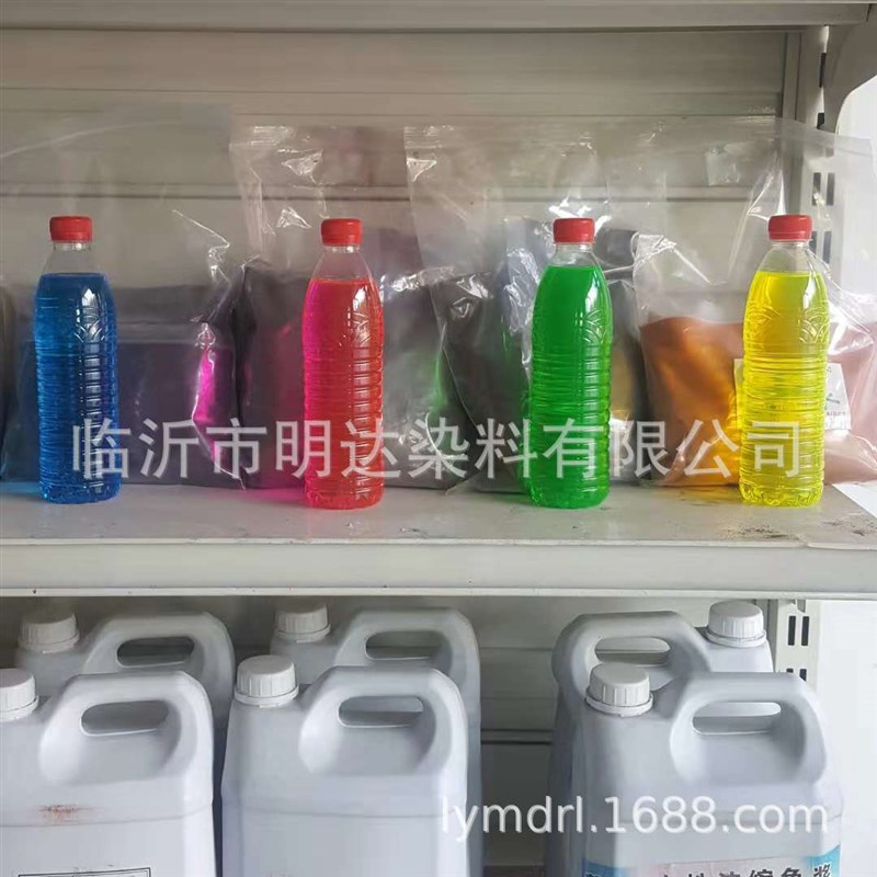 水溶性染料防冻液色素 玻璃水色素 洗手液 荧光蓝