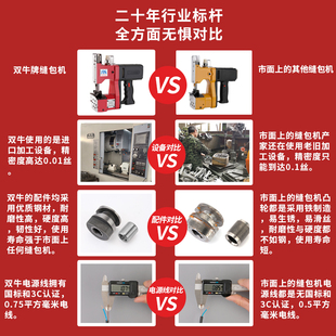 牛牌针线缝包机式小型封包机麻袋米袋封口机手持缝纫机