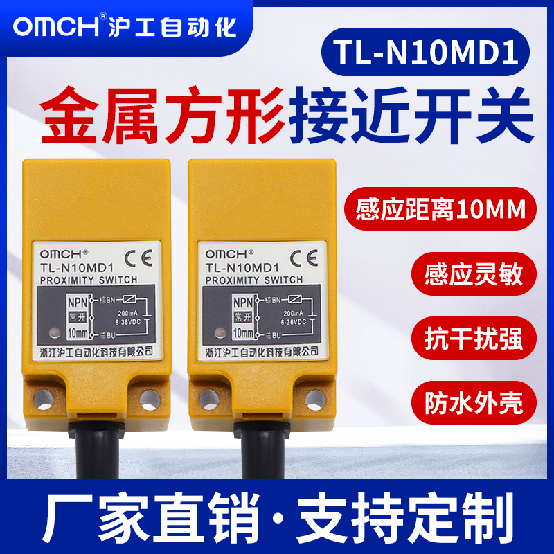 沪工TLN10ME1/2/3/D1t/D2/F1/F2/F3/Y1/Y2防水电感式金属接近开