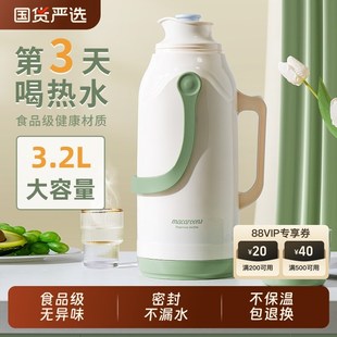 保温水壶暖瓶暖 保温壶家用大容量热水瓶学生宿舍保温瓶20L25新款