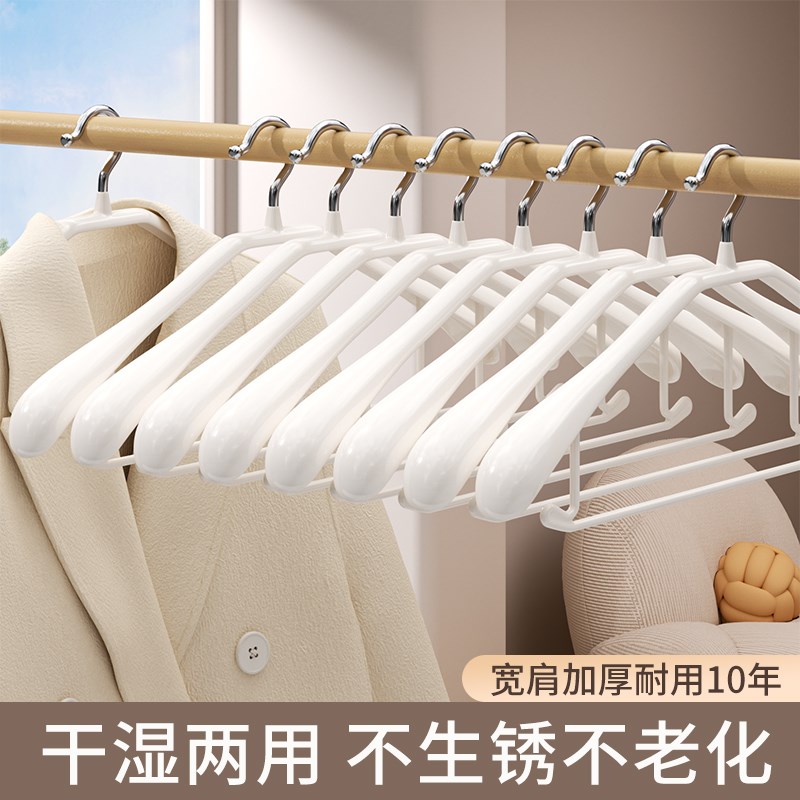 宽肩衣架家用挂衣无痕防滑防肩角加粗大衣不锈钢挂架衣柜晾衣撑子