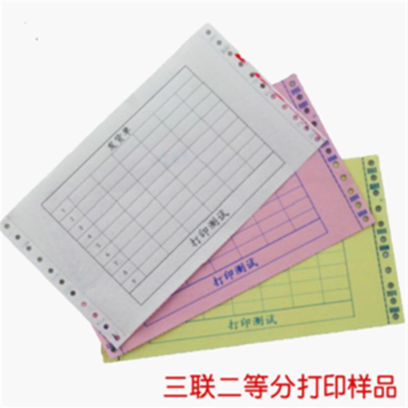打印纸三联二等分2层二等份连打电脑纸联2等分 发货单