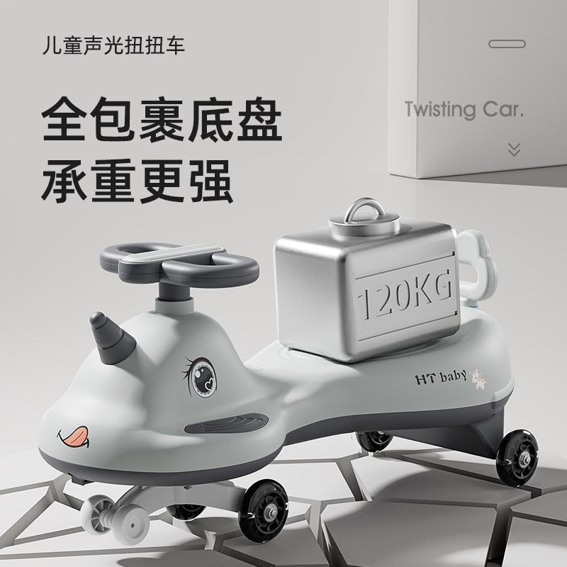 儿童扭扭车防侧翻摇摆车带音乐灯光溜溜车宝宝亲子坐妞妞车
