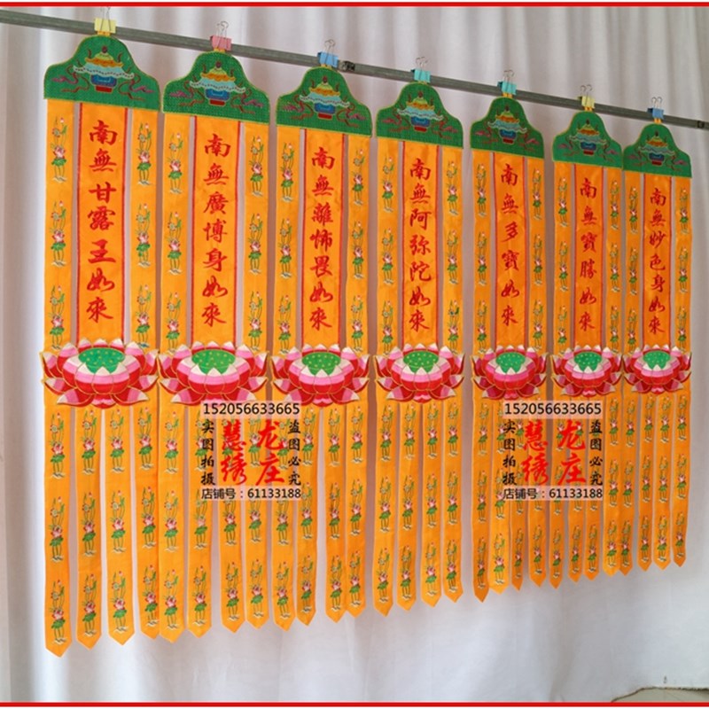 2米佛幡挂幡潮绣莲花幡长竖幡旗对联寺院七宝如来幡CF佛堂绣品CC