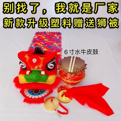 包邮儿童舞狮子耐摔版塑料狮头6寸9寸醒狮/舞狮道具舞狮/舞狮套餐